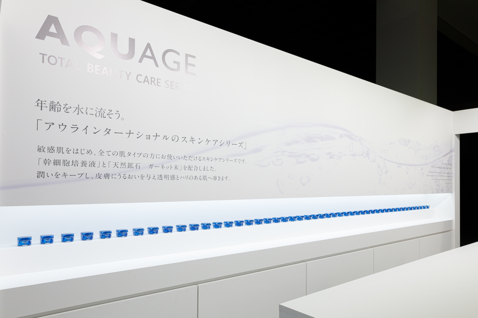国際化粧品展　大阪の展示会ブースデザイン装飾