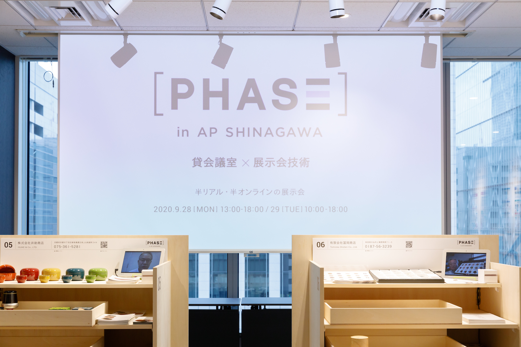 PHASE-AP品川の展示会ブースデザイン装飾