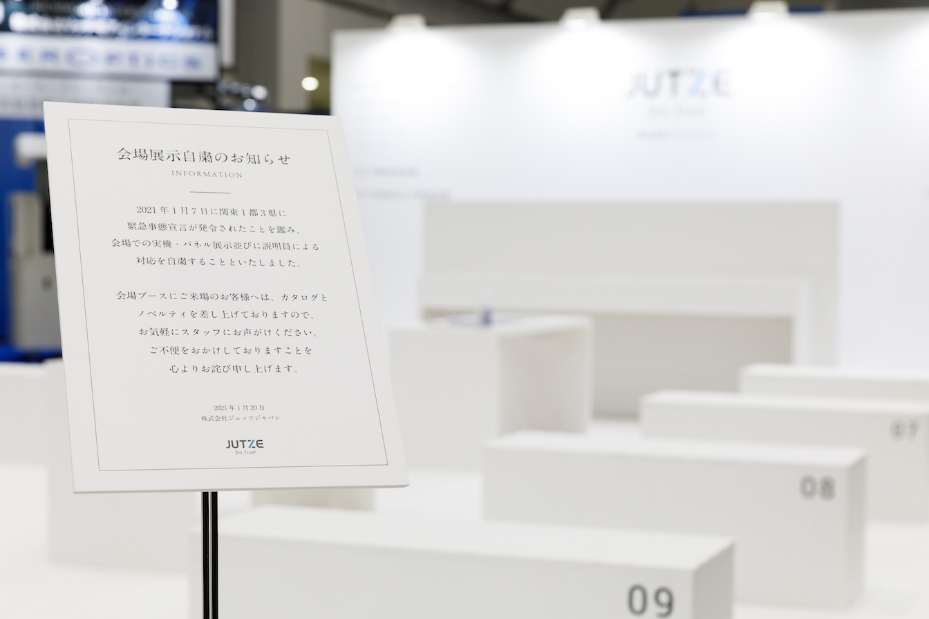 ネプコン ジャパン2021の展示会ブースデザイン装飾