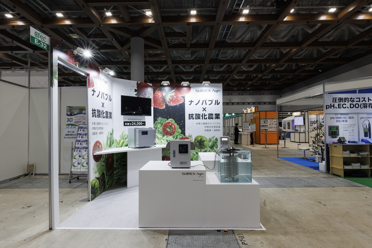 展示のテーマは「ナノバブル×抗酸化農業」