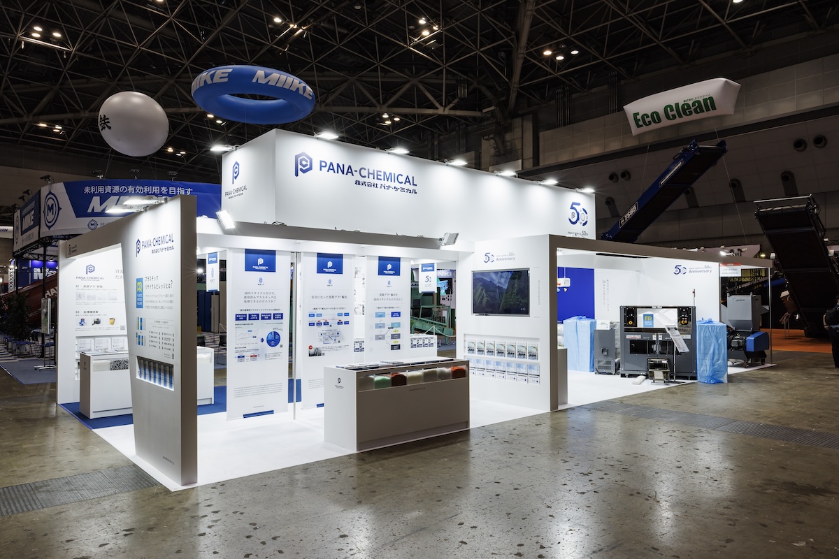 株式会社パナ・ケミカルの50周年の道のりと新製品を紹介する8小間ブース