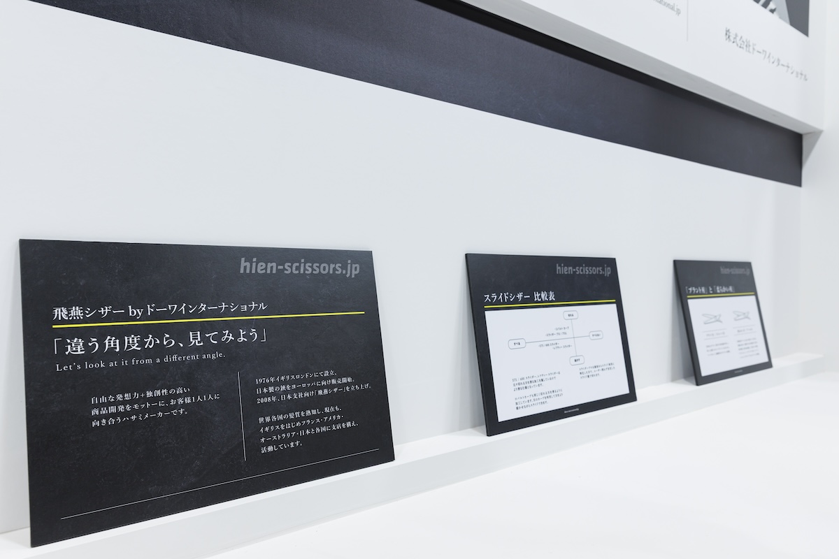 手持ちパネルも黒地に白文字でスタイリッシュに