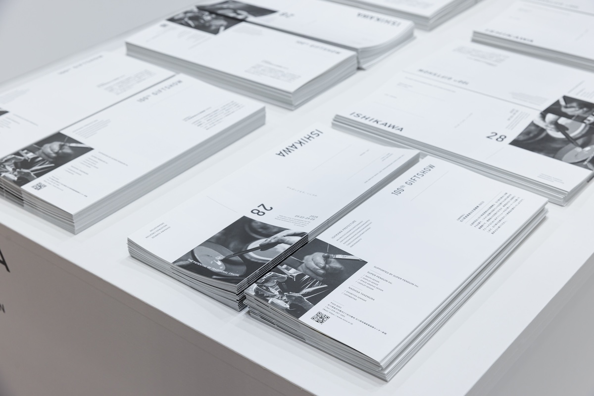 28社を紹介するリーフレット