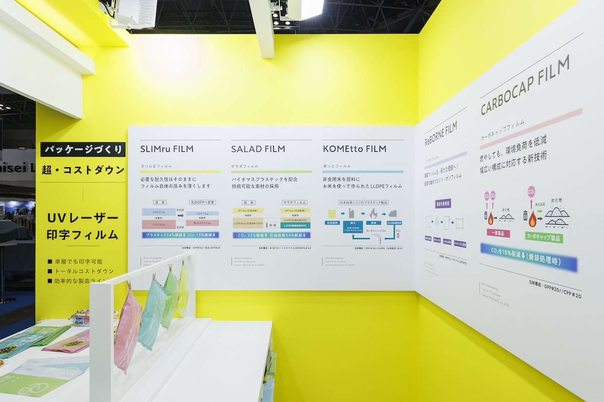蛍光イエローの壁面に白いパネルを貼り、グラフィックはカラフルに
