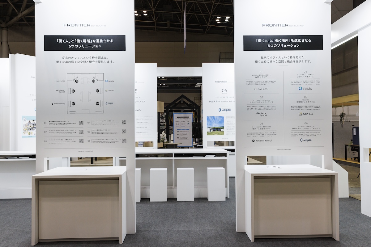 6つのソリューションを総合的に紹介するパネル