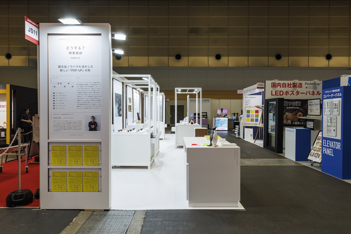 台形の柱の通路側にはPENGUINワイヤーでパンフレットを設置