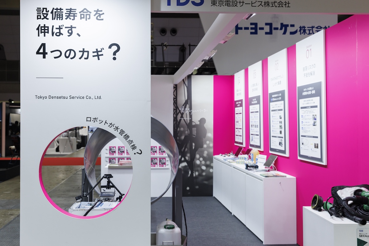 丸窓には「ロボットが水管橋点検？」キャッチコピーも