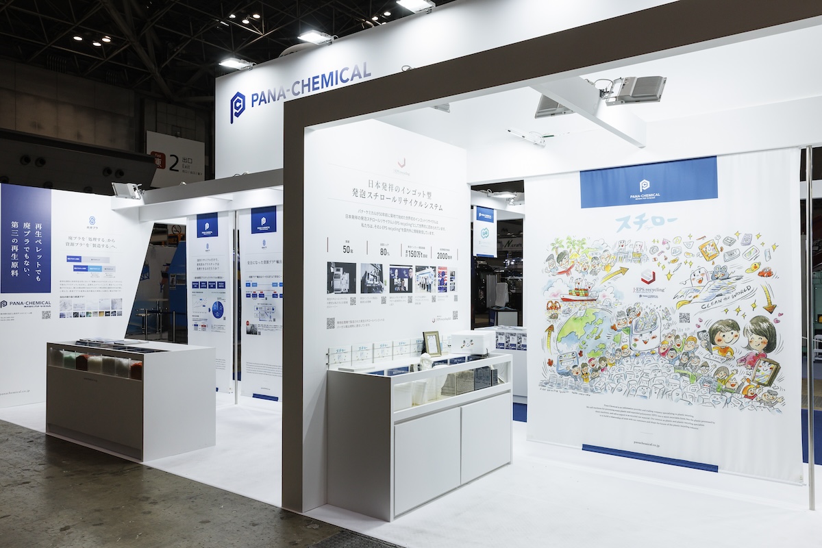 キャラクター「スチロー」を使ったイラストのコーナー