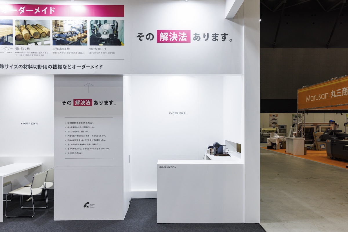 インフォメーションカウンターはスタッフ待機場所としても機能