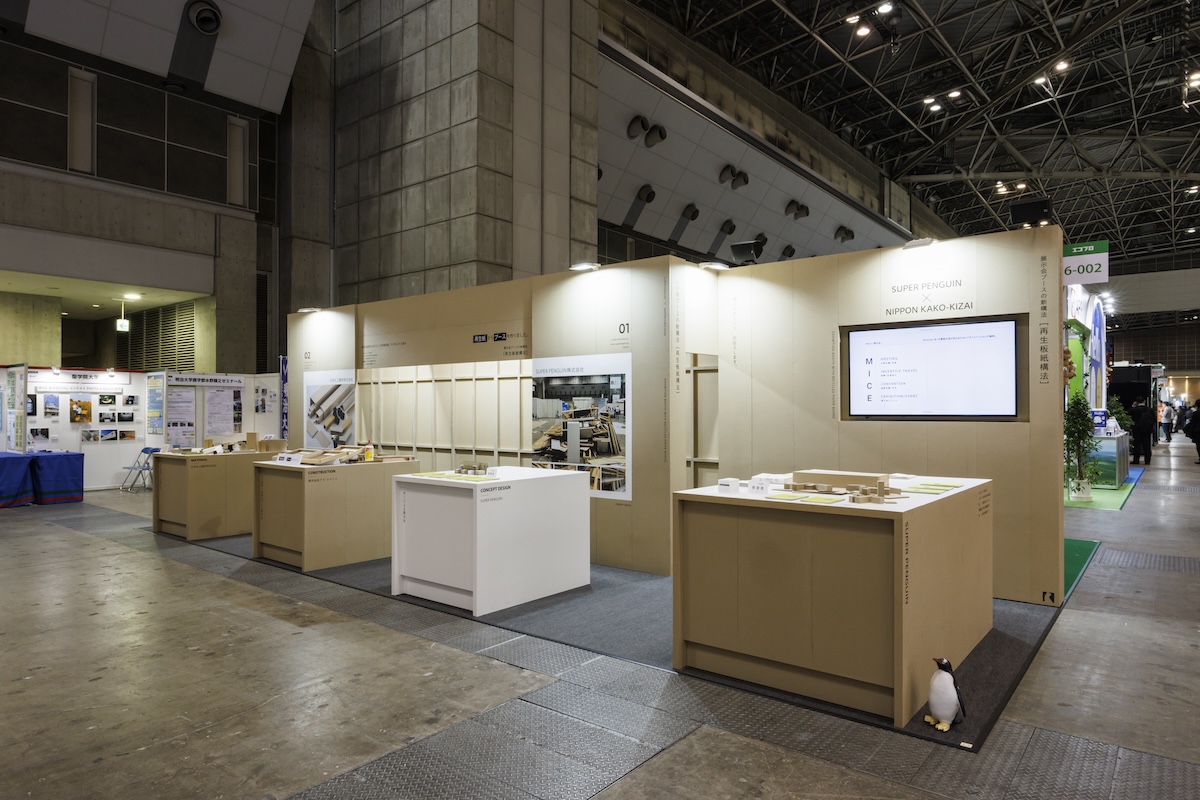 再生紙板の薄茶色の素材のままで施工方法も見せる