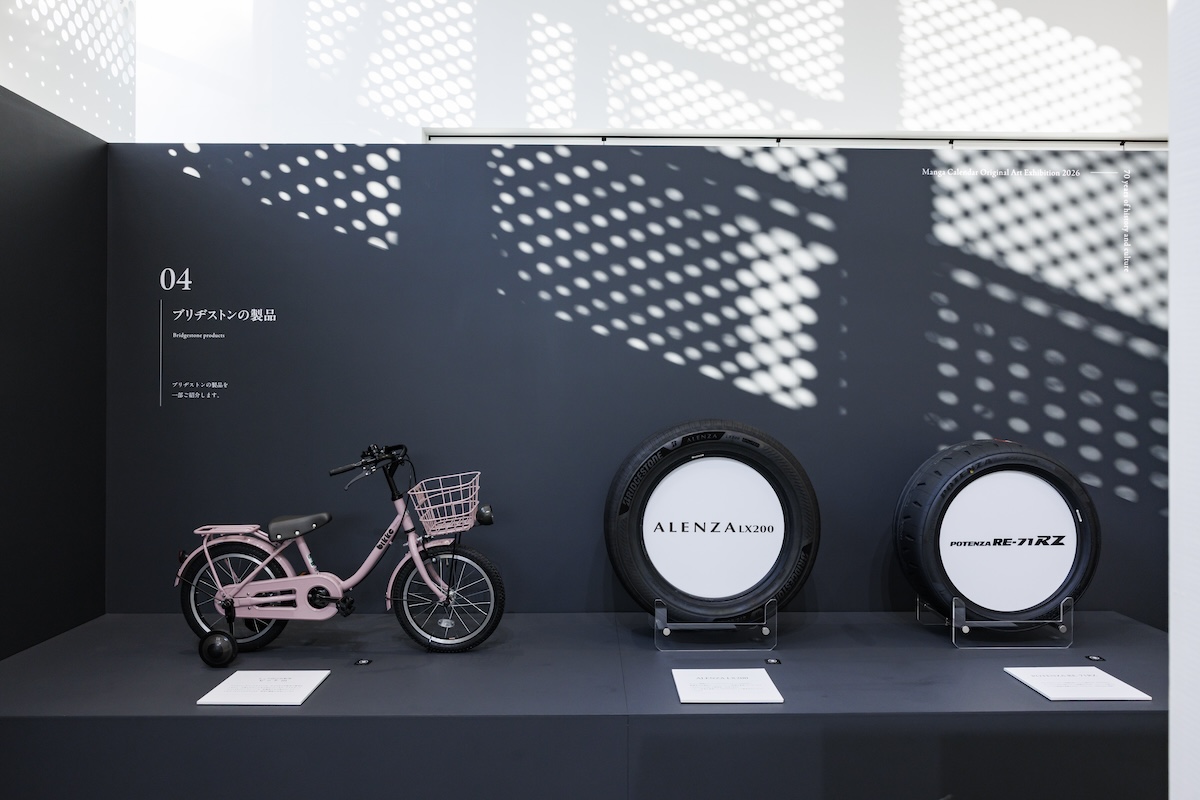 04ブリヂストンの製品