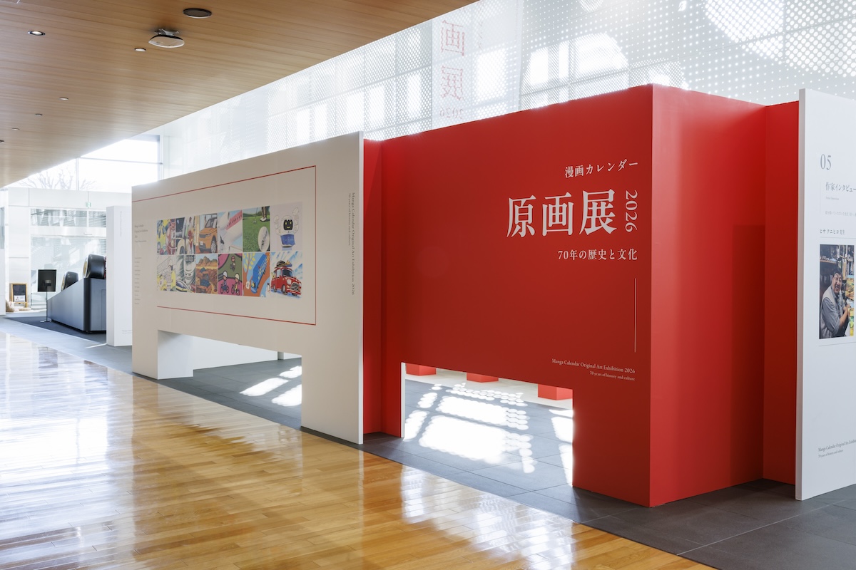 美しいと好評だった企画展デザイン