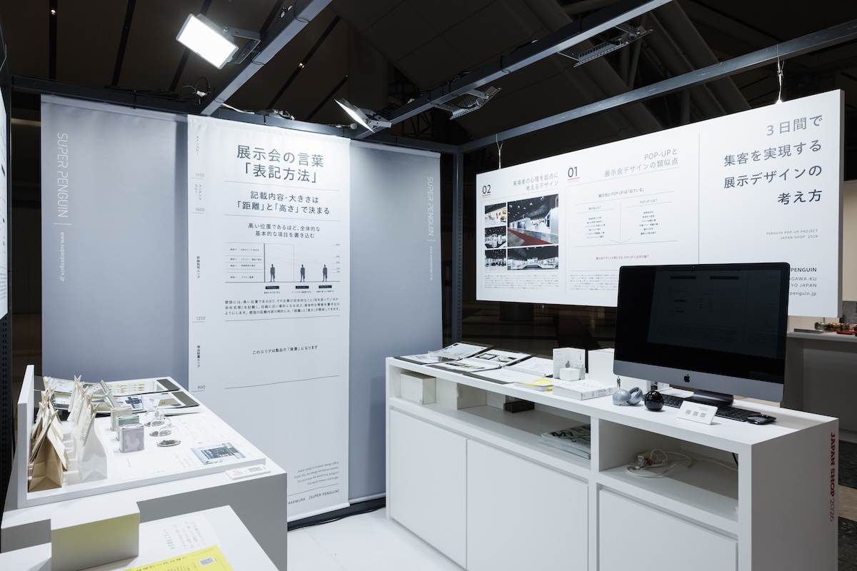 「3日間で集客を実現する展示デザインの考え方」をテーマとしたUNIT