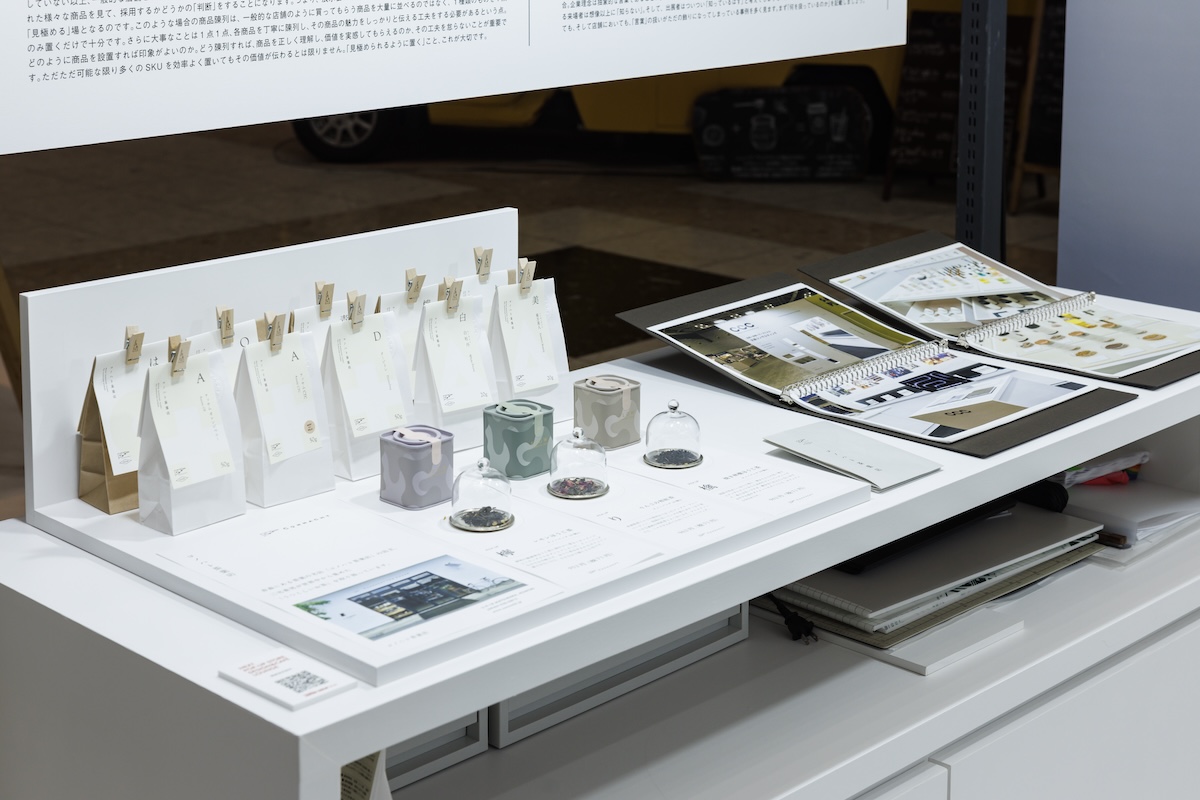 小物の展示例はコノハト茶葉店の茶葉で